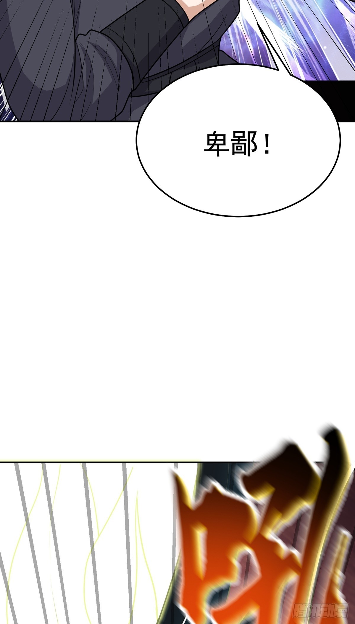 第65话 火龙现世(1/2)-第68话