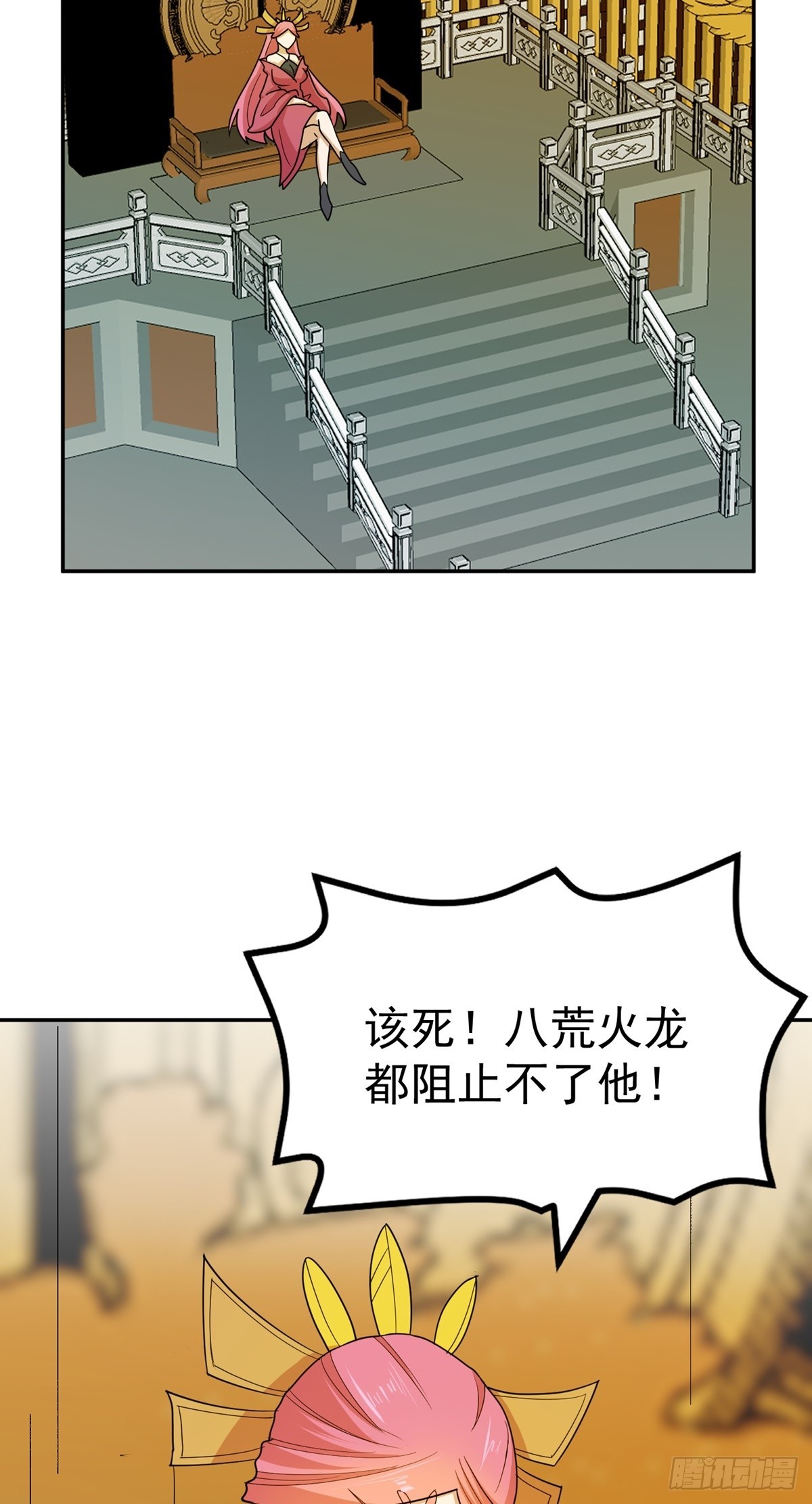 第65话 火龙现世(1/2)-第68话