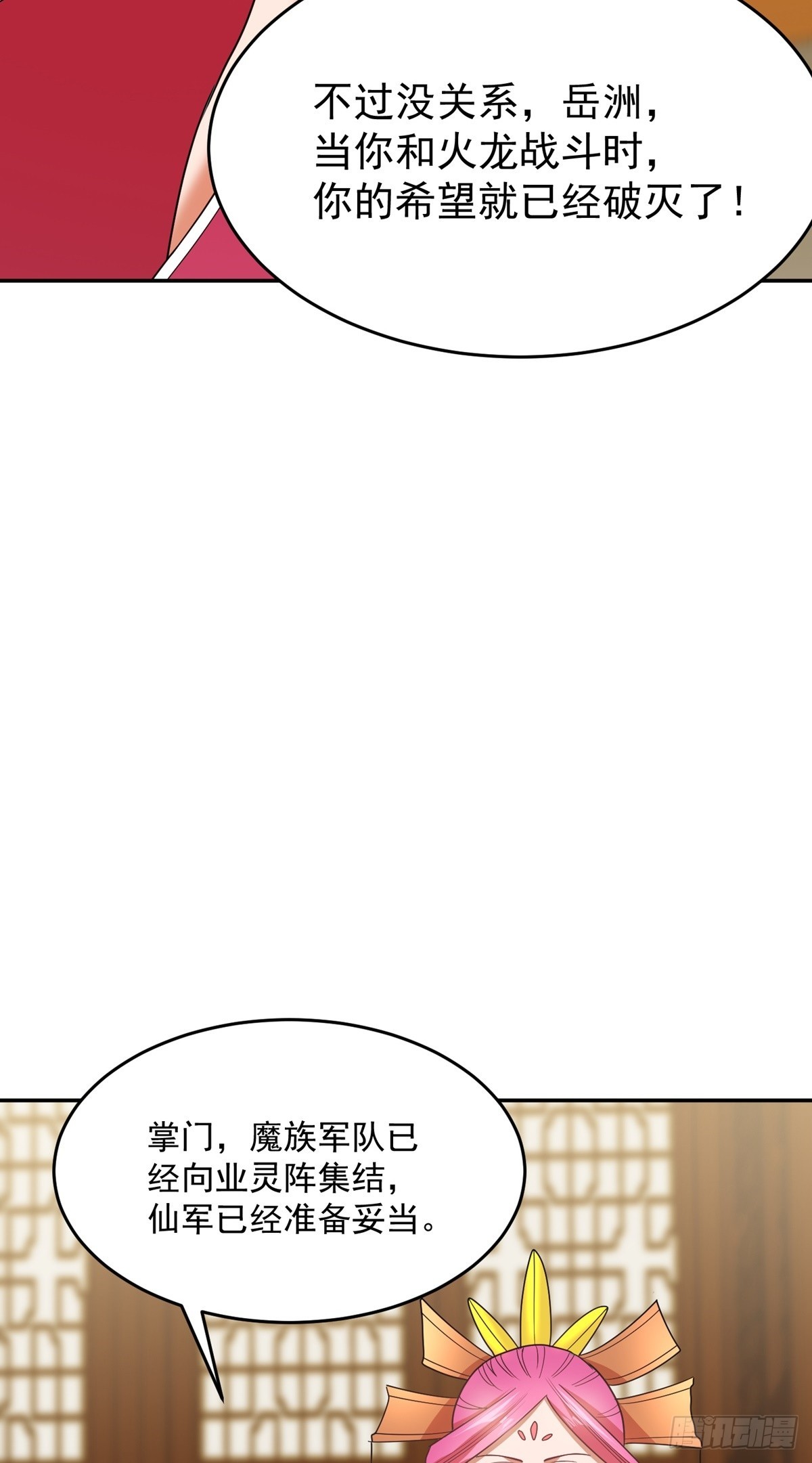 第65话 火龙现世(1/2)-第68话