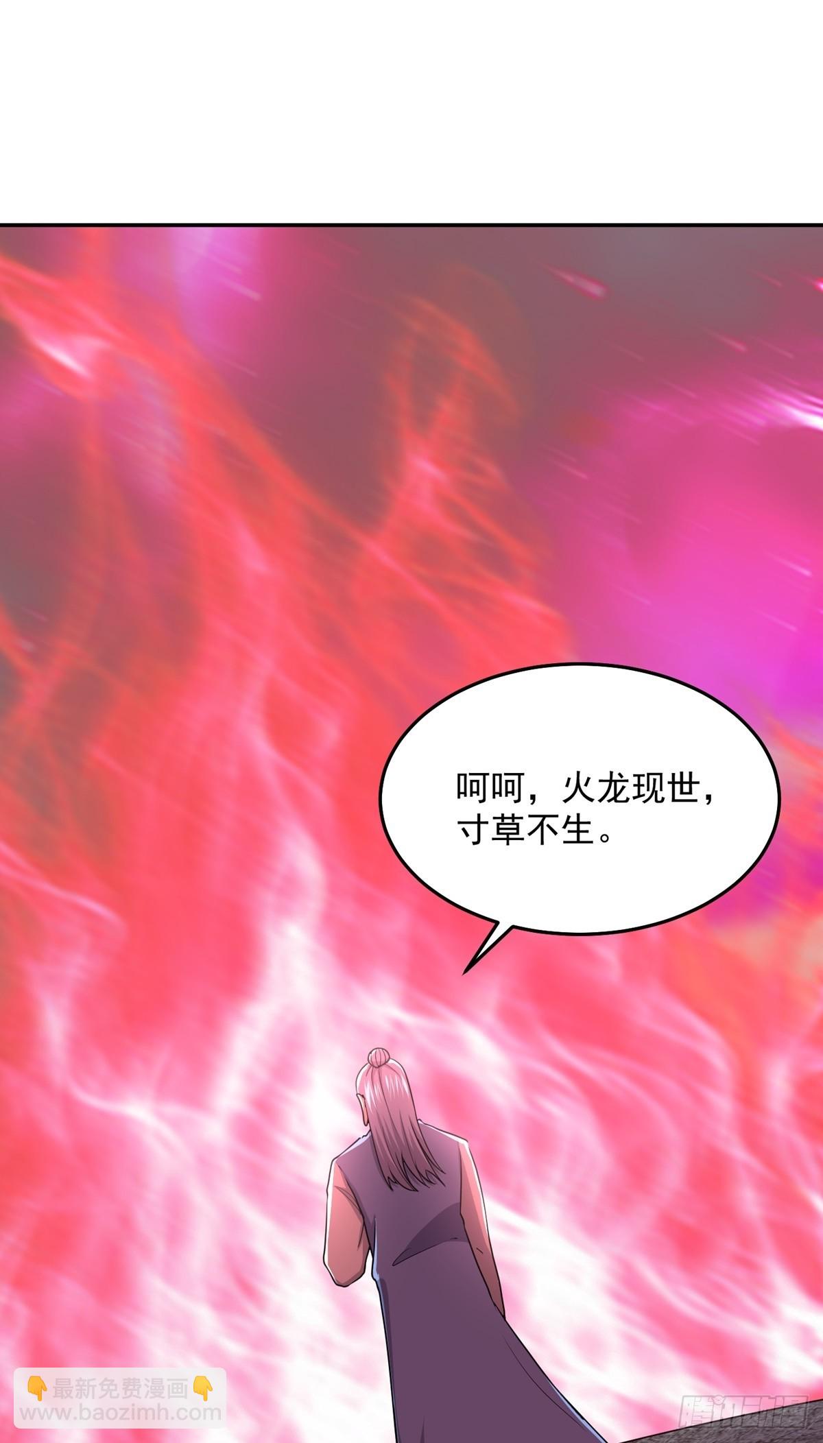 第65话 火龙现世(1/2)-第68话