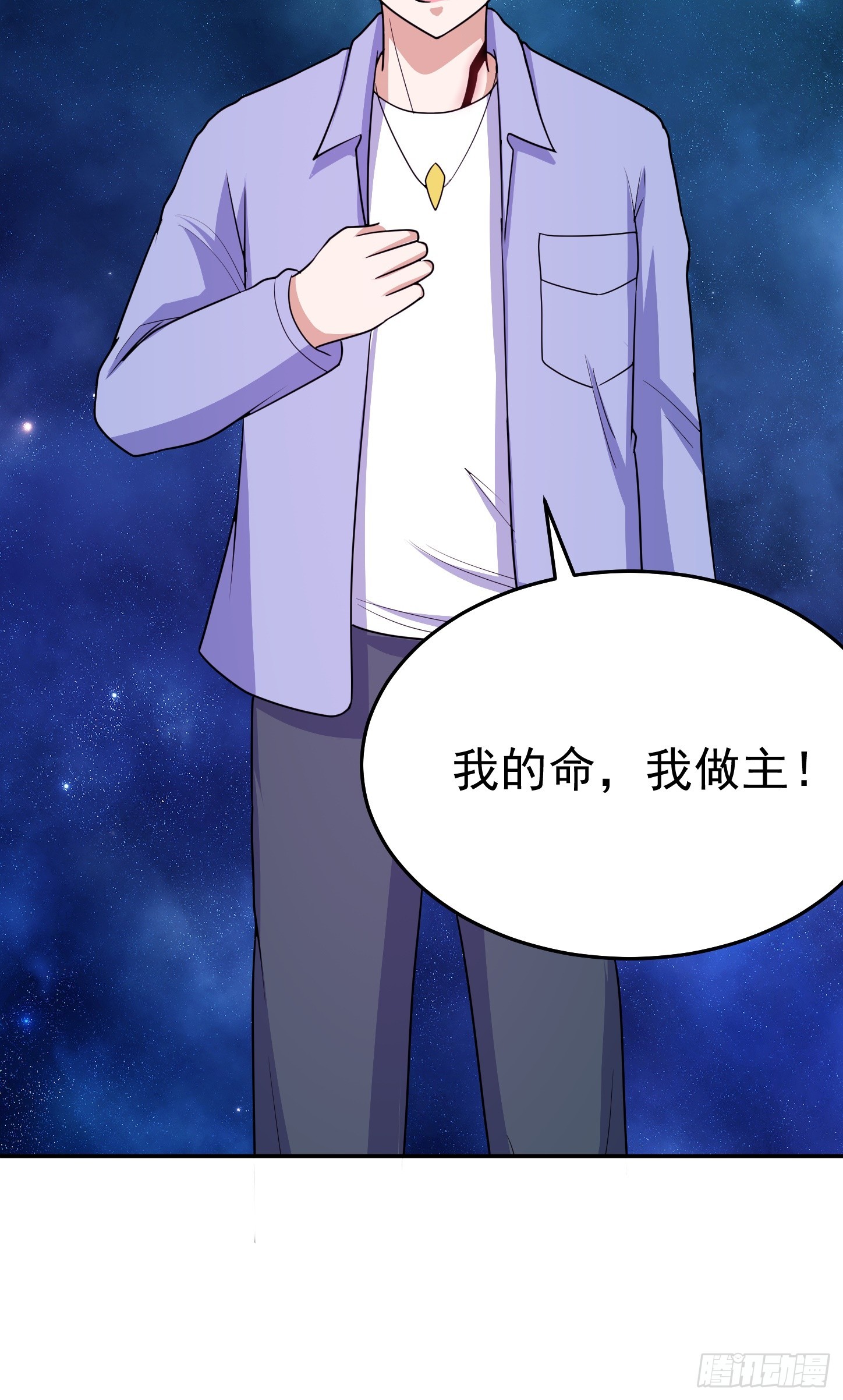 第67话 我的命，我做主(1/2)-第70话