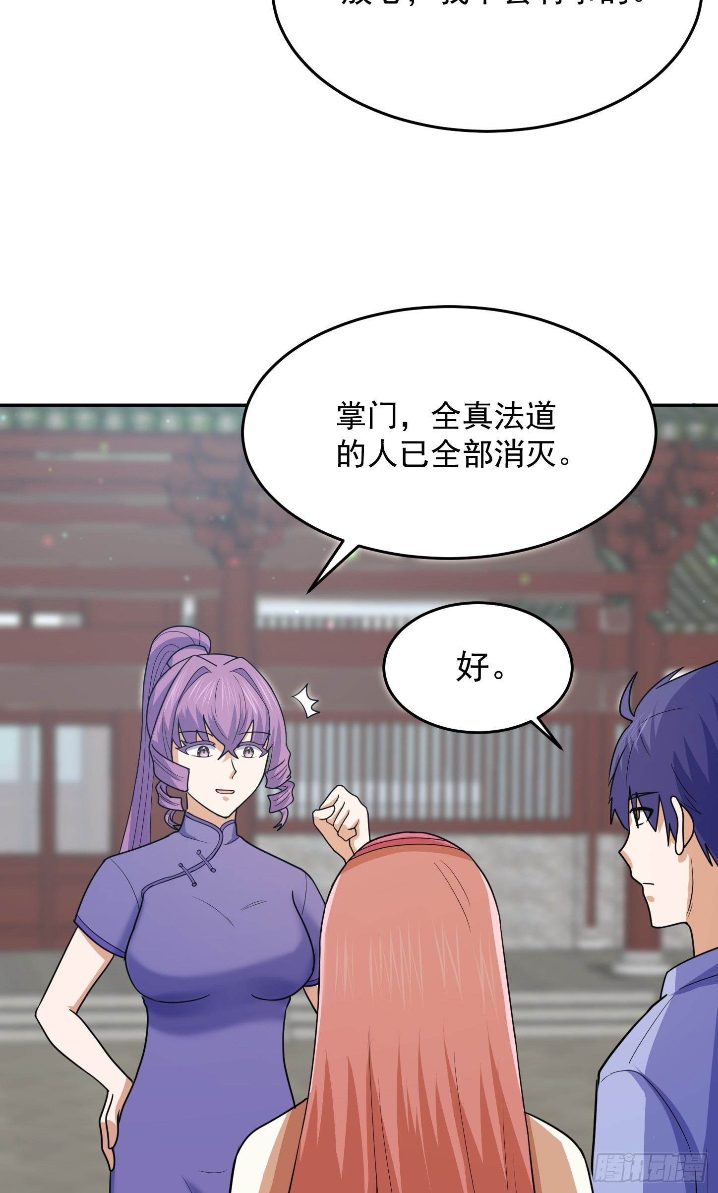 第67话 我的命，我做主(1/2)-第70话