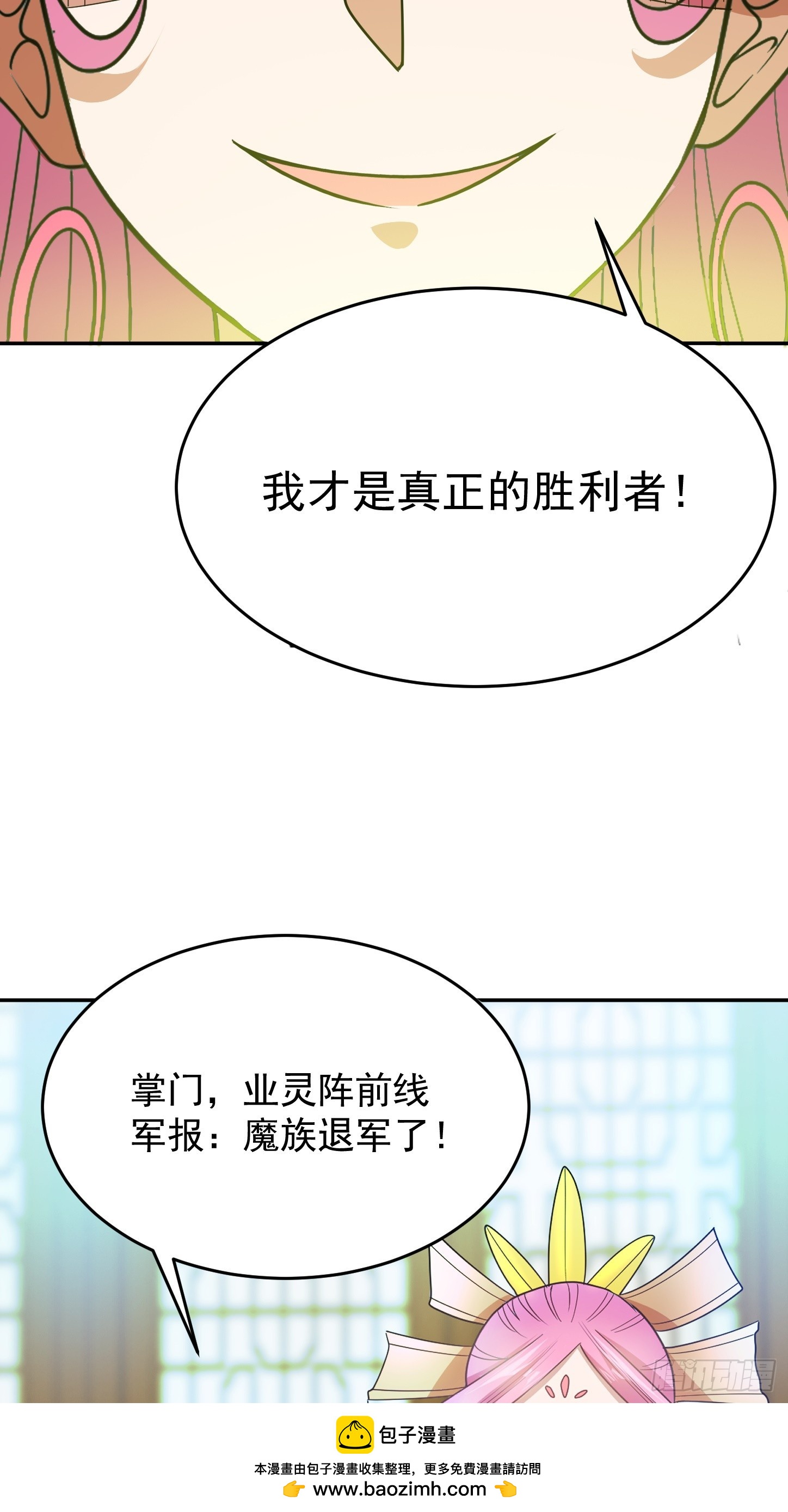 第67话 我的命，我做主(1/2)-第70话