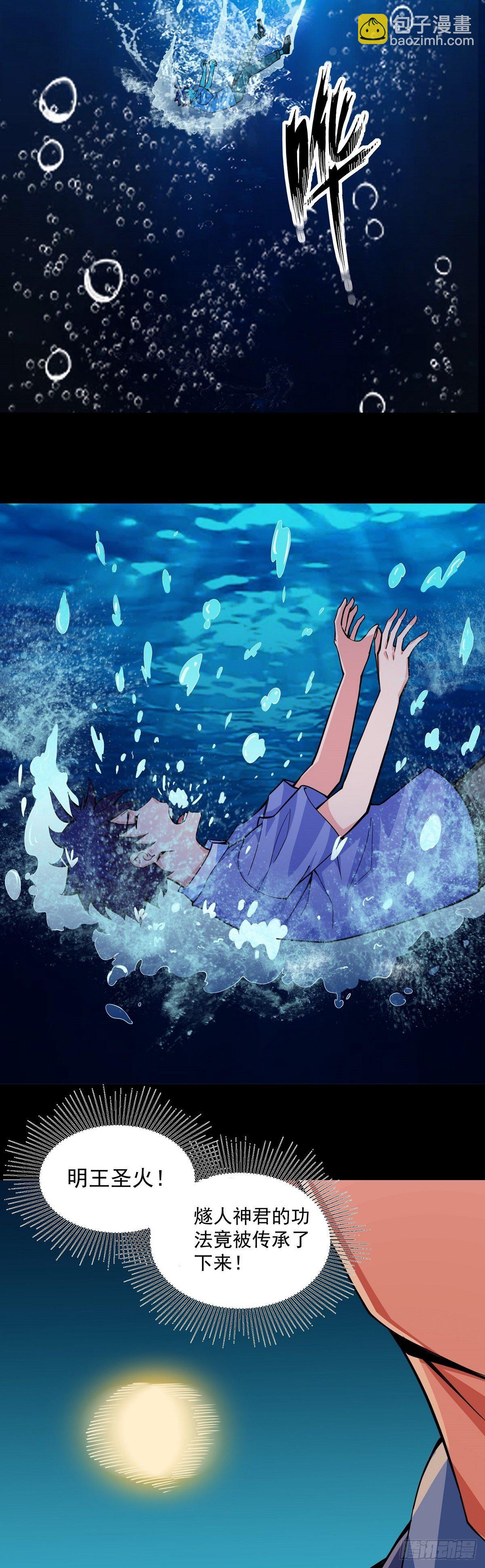 第6话 神识觉醒-第8话