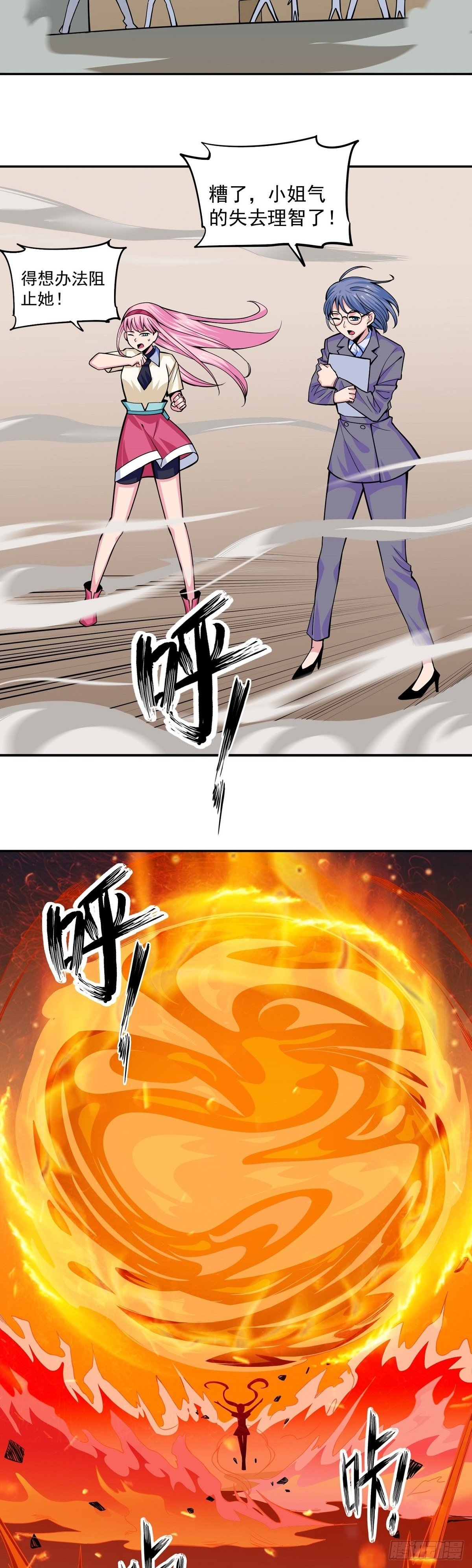 第6话 神识觉醒-第8话