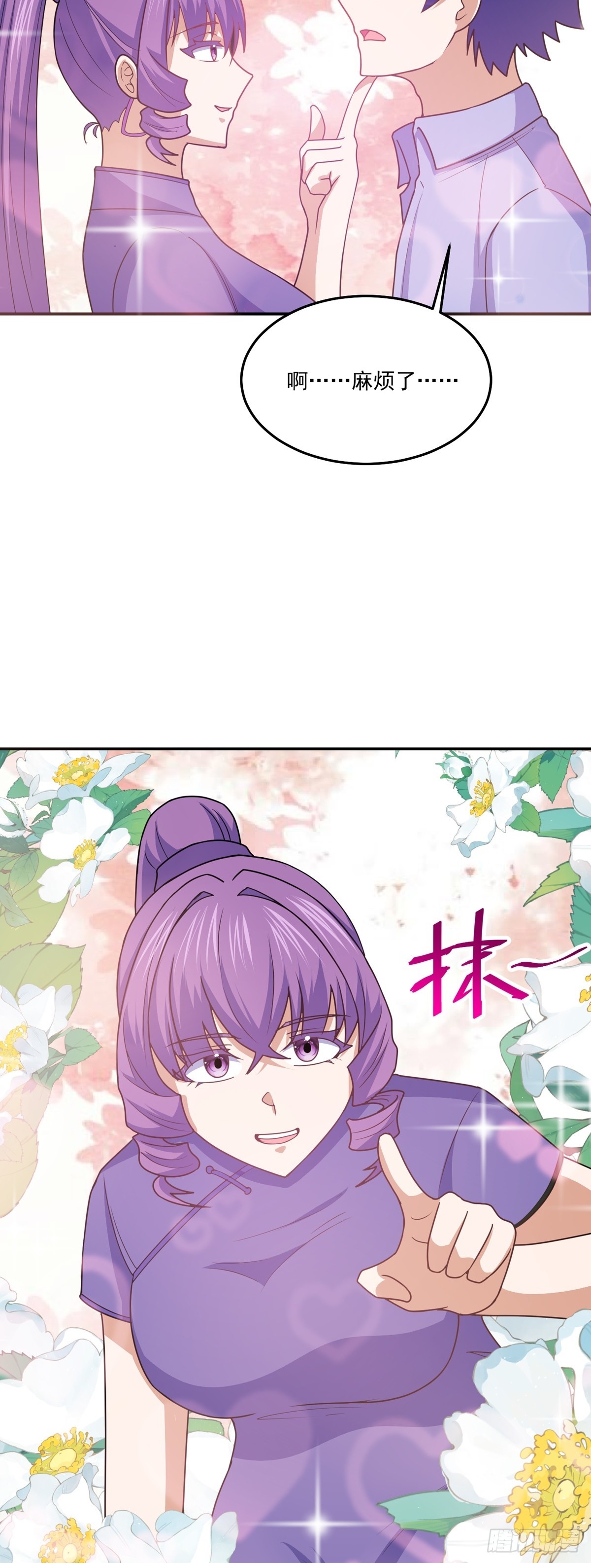 第69话 英雄帖-第72话