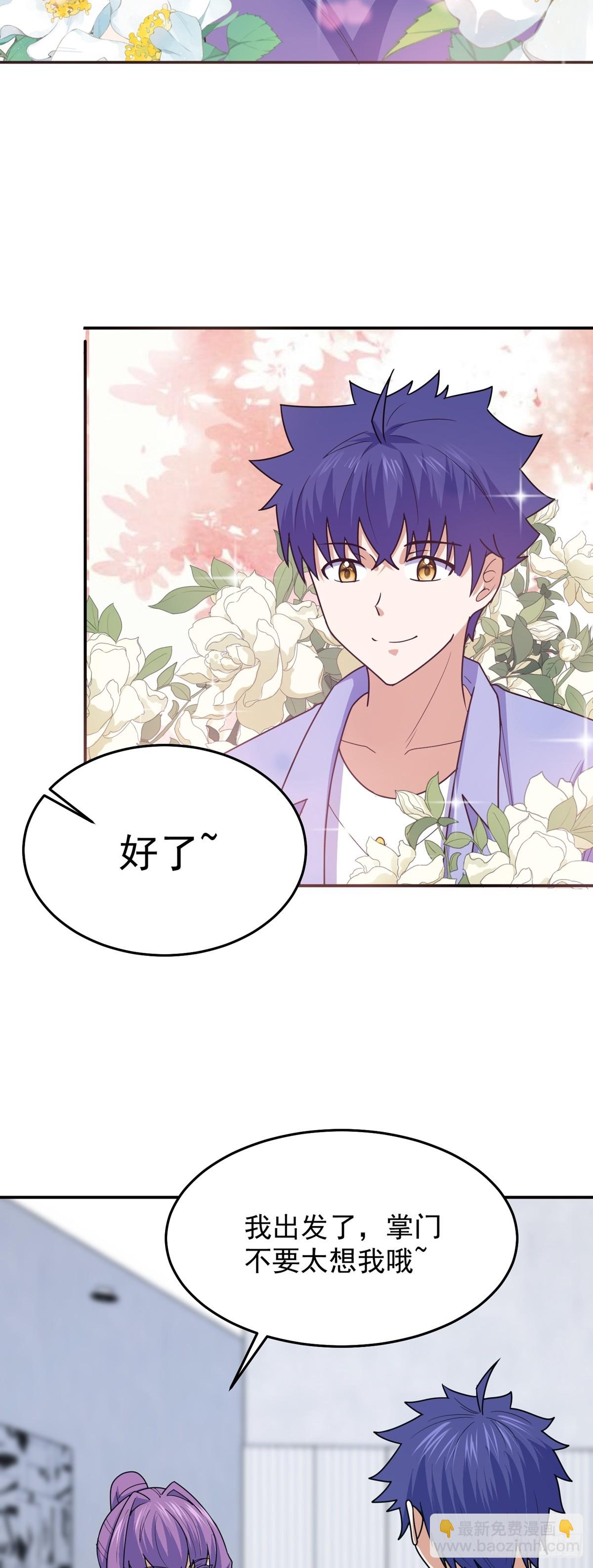第69话 英雄帖-第72话