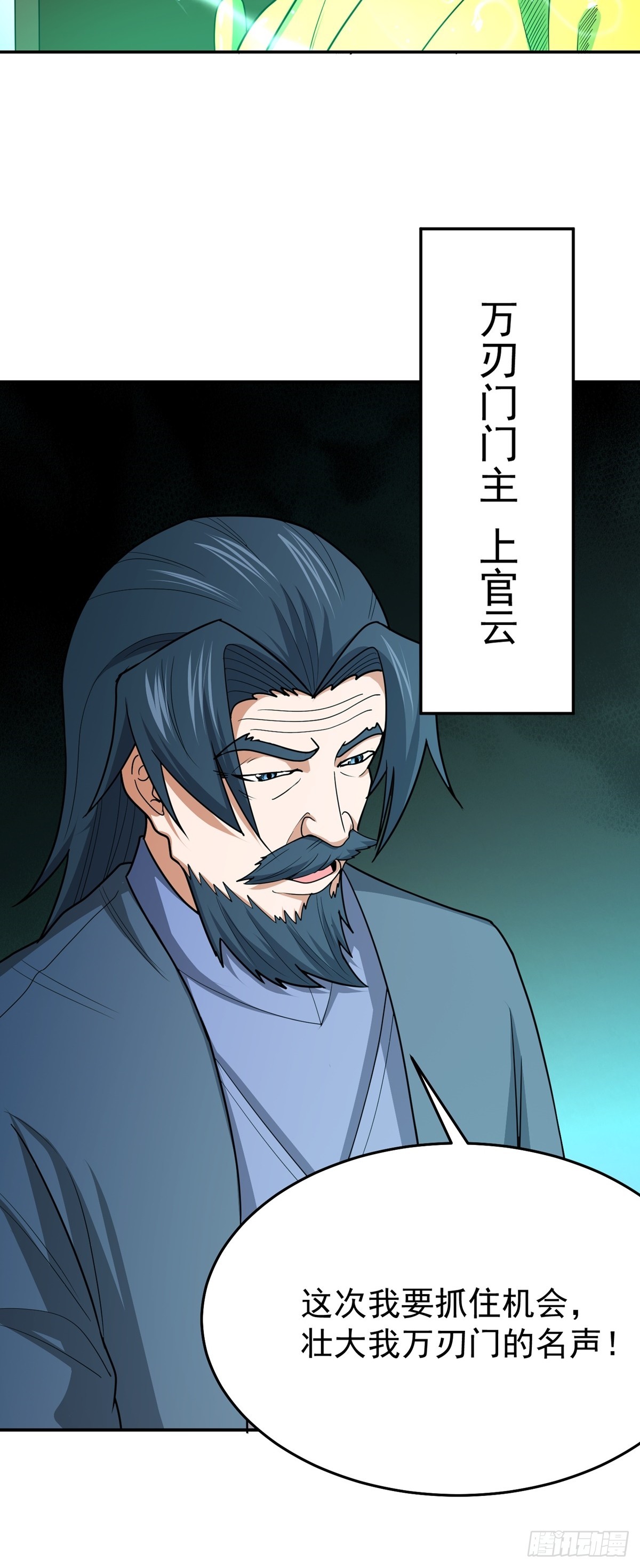 第69话 英雄帖-第72话
