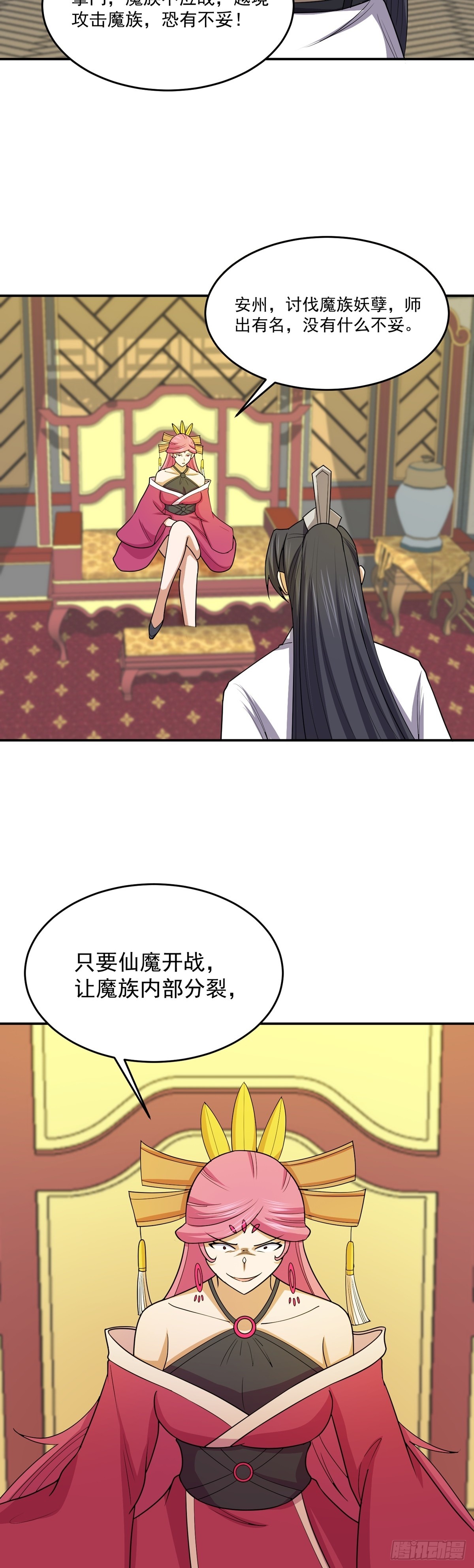 第69话 英雄帖-第72话