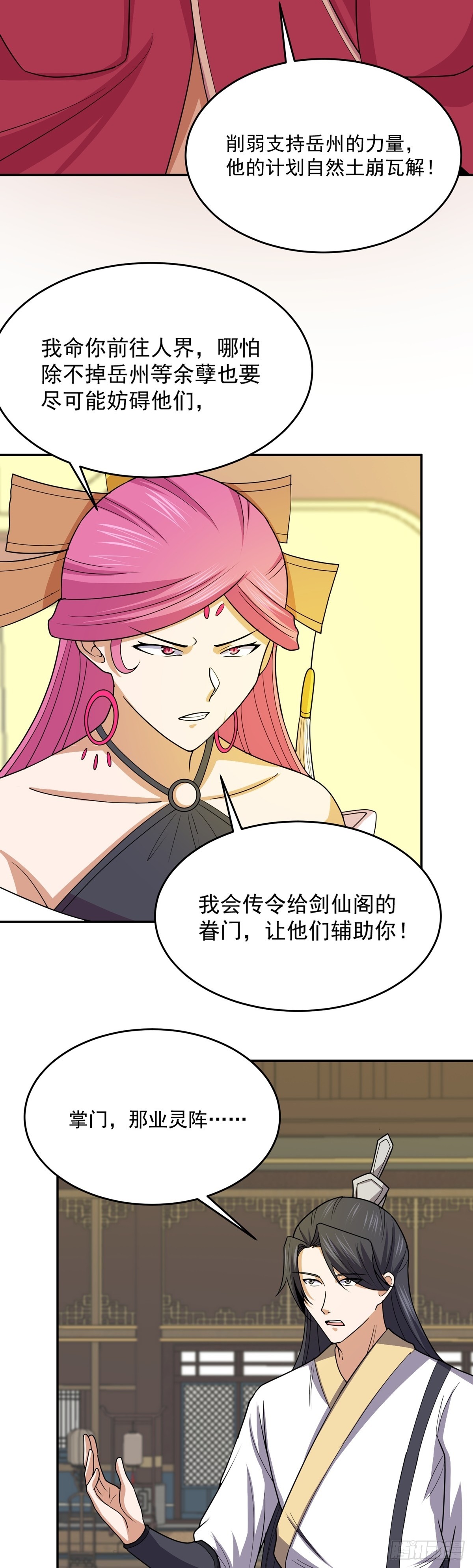 第69话 英雄帖-第72话