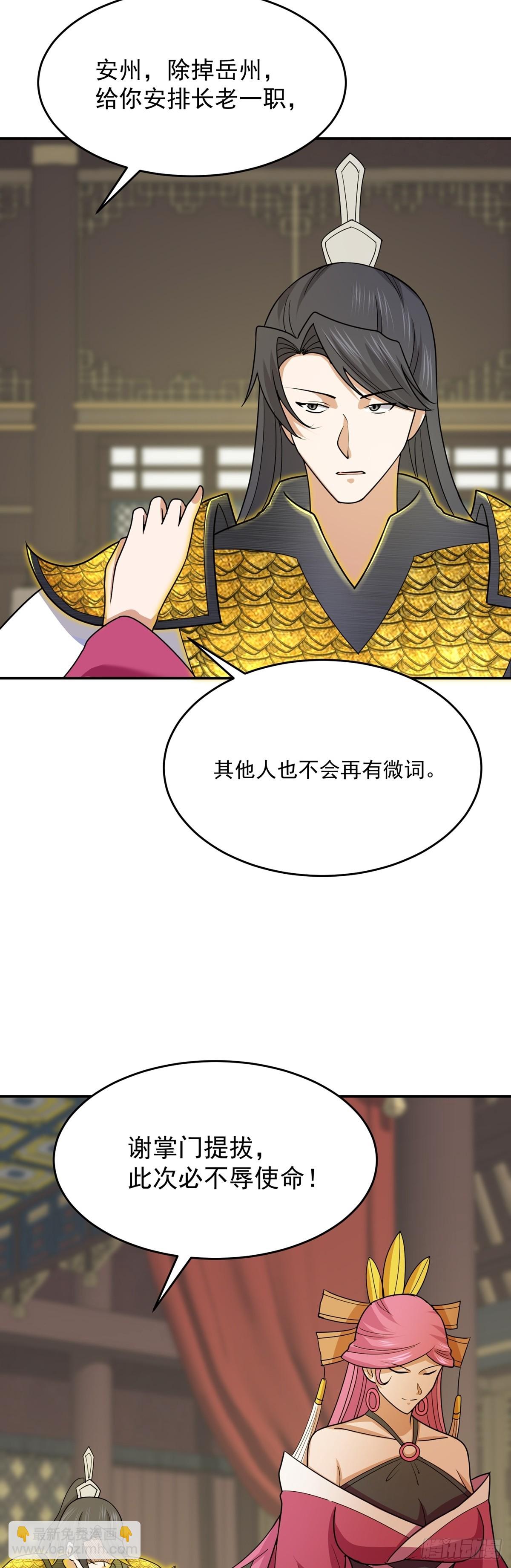 第69话 英雄帖-第72话
