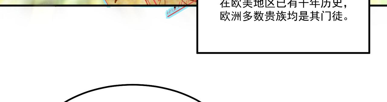 第71话 会面(1/3)-第74话
