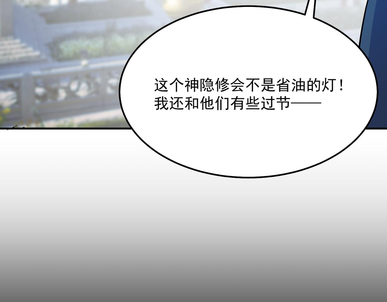 第71话 会面(1/3)-第74话