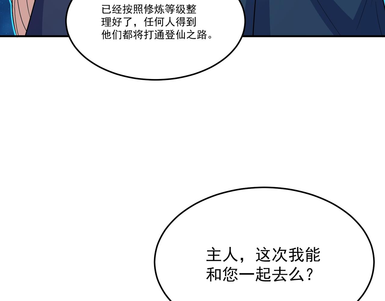 第71话 会面(1/3)-第74话