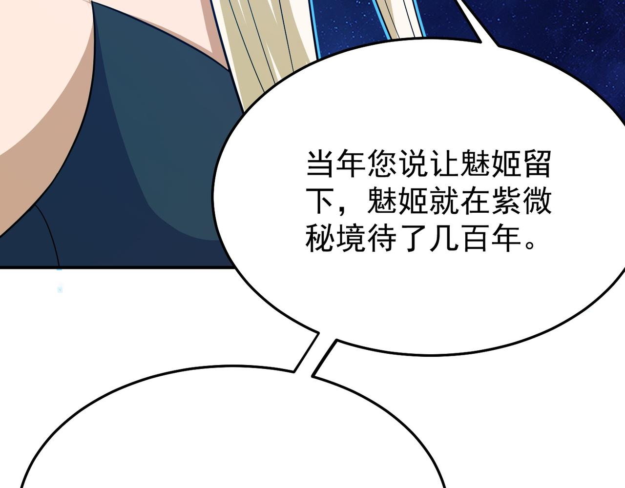 第71话 会面(1/3)-第74话