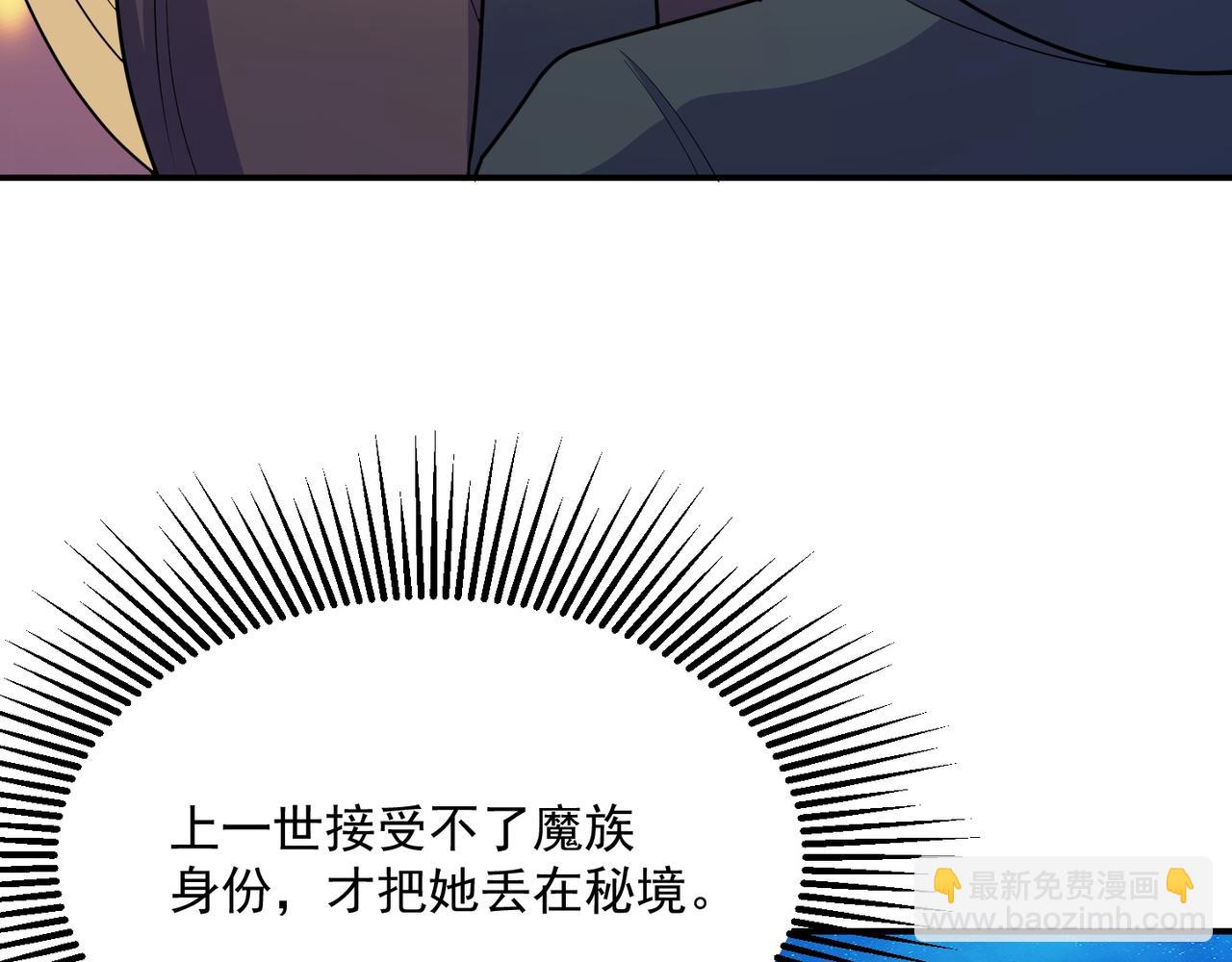 第71话 会面(1/3)-第74话