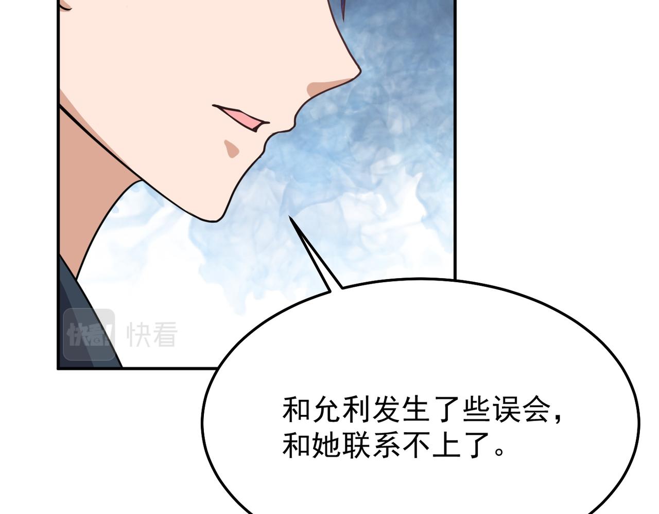 第73话 乱腑劲(1/3)-第76话