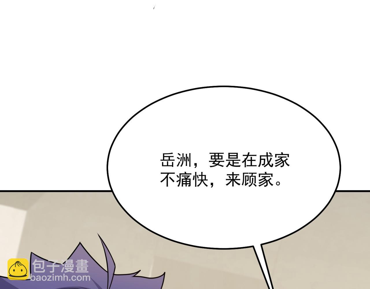第73话 乱腑劲(1/3)-第76话