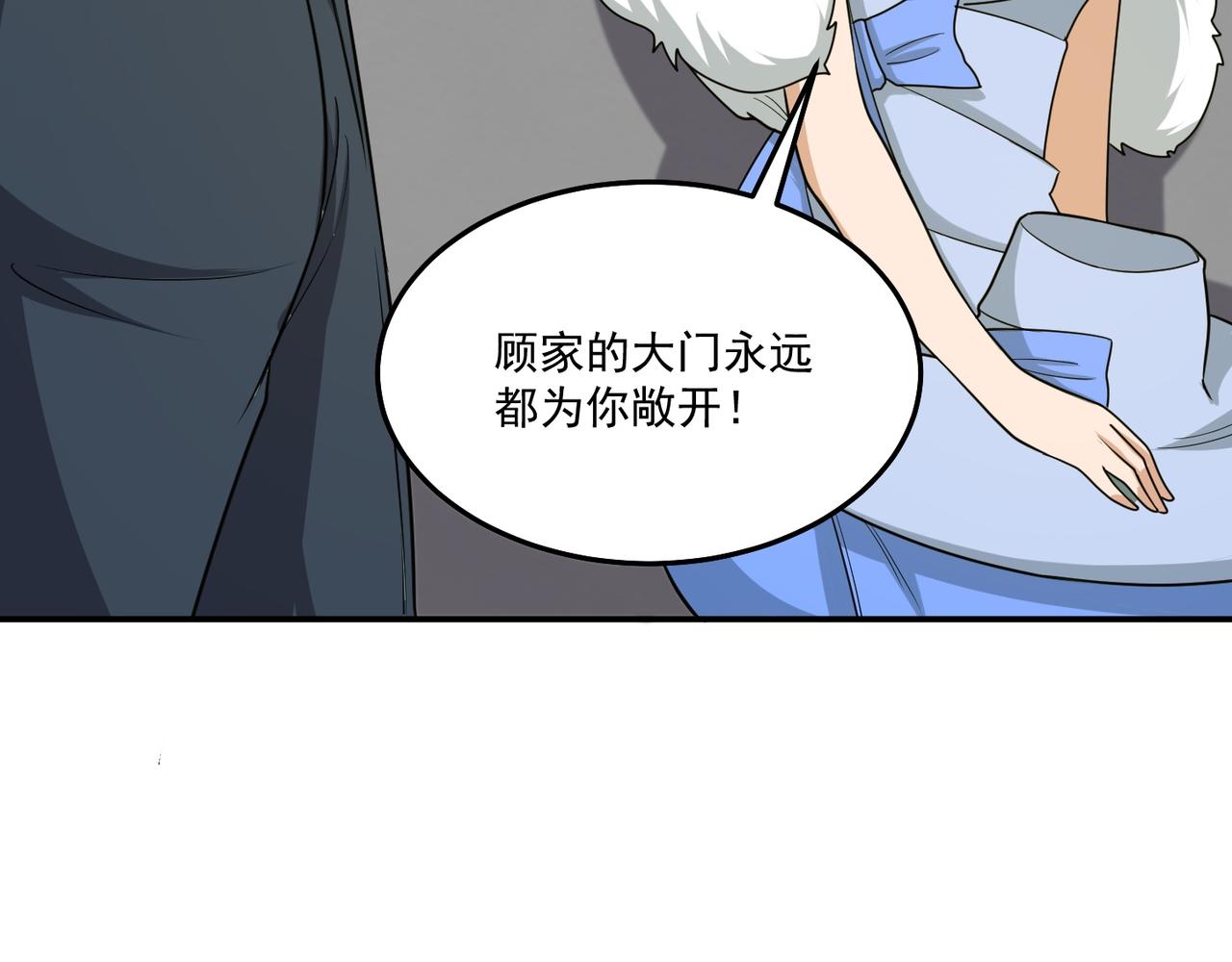第73话 乱腑劲(1/3)-第76话