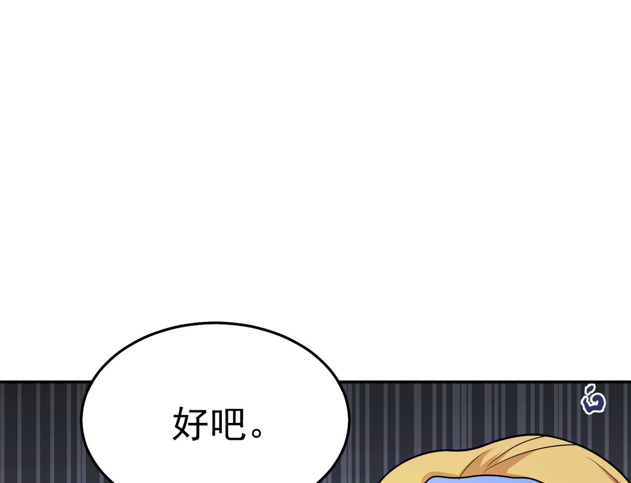 第73话 乱腑劲(1/3)-第76话