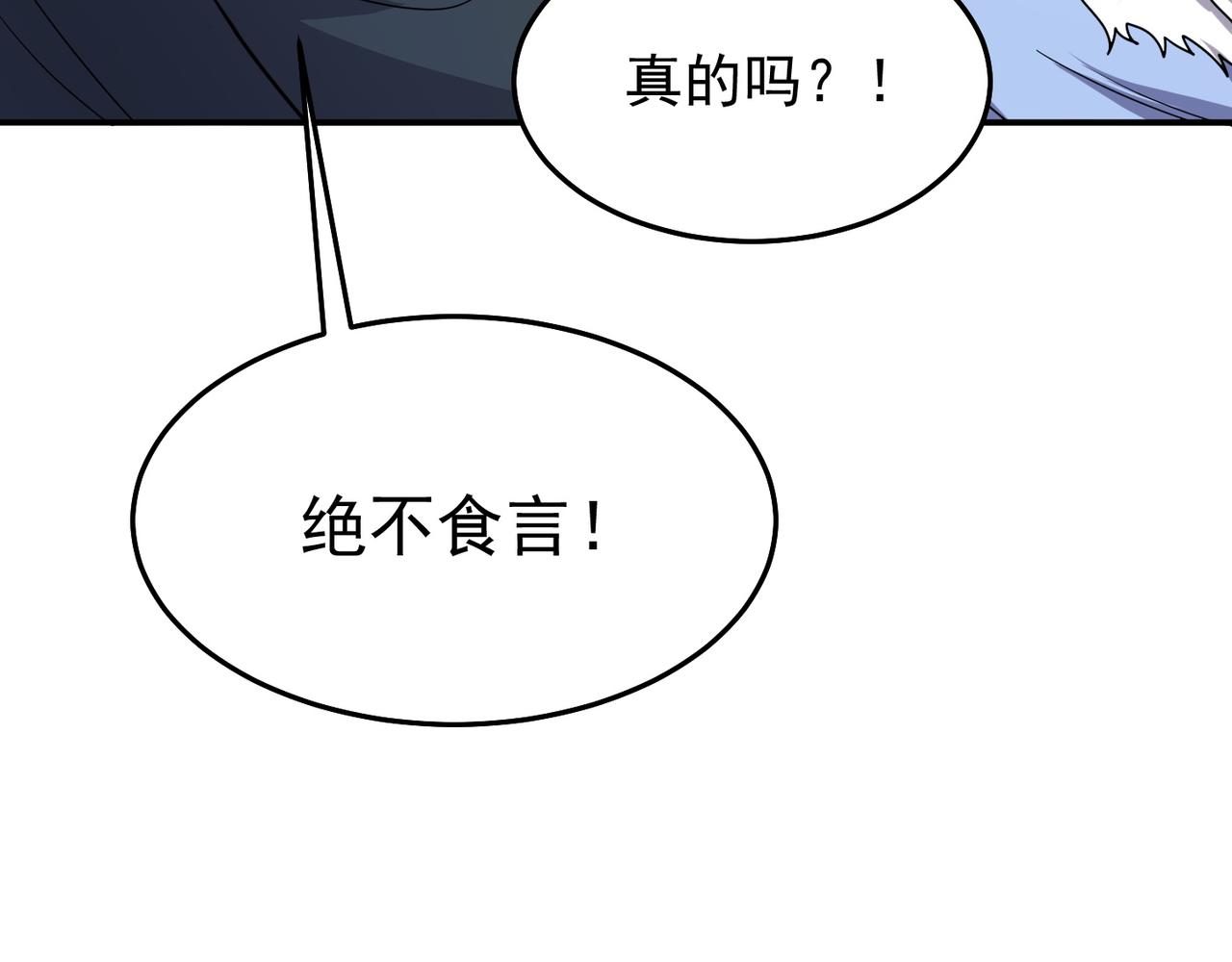 第73话 乱腑劲(1/3)-第76话