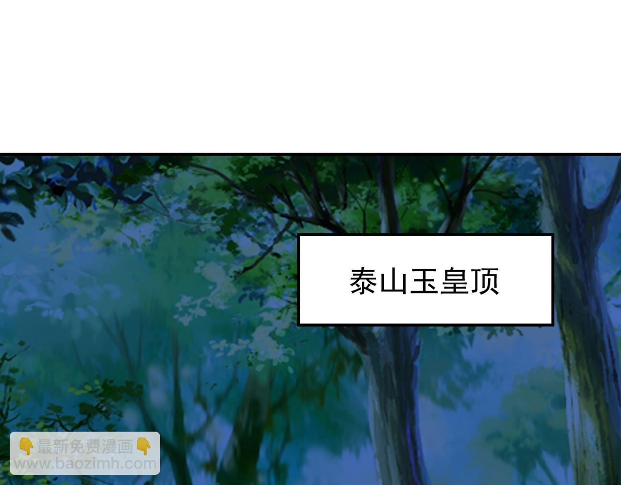 第75话 阴阳御法(1/3)-第78话