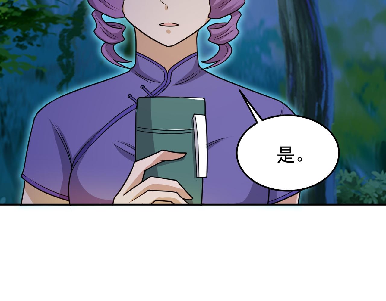第75话 阴阳御法(1/3)-第78话
