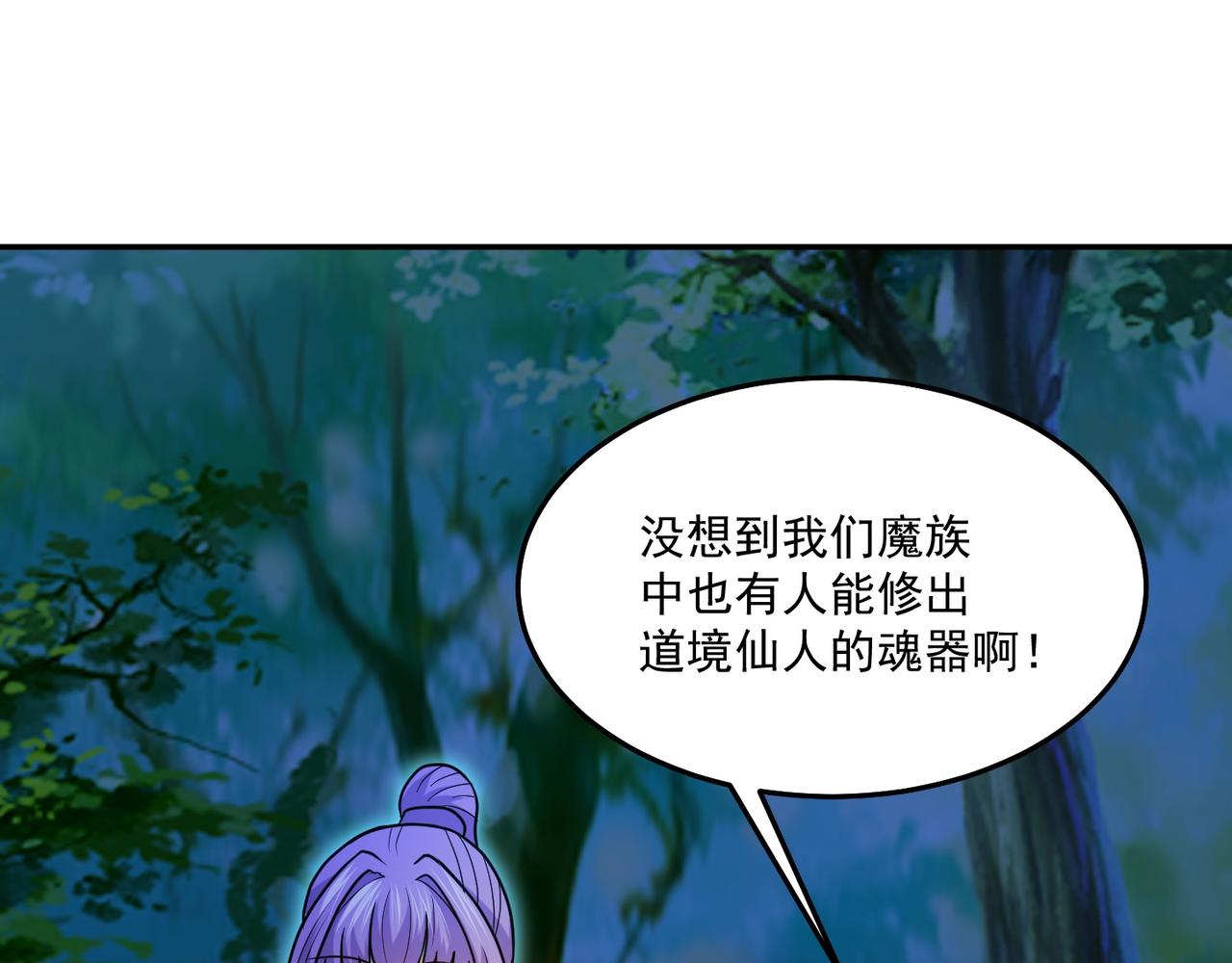 第75话 阴阳御法(1/3)-第78话