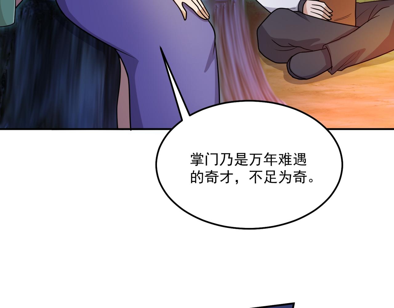 第75话 阴阳御法(1/3)-第78话