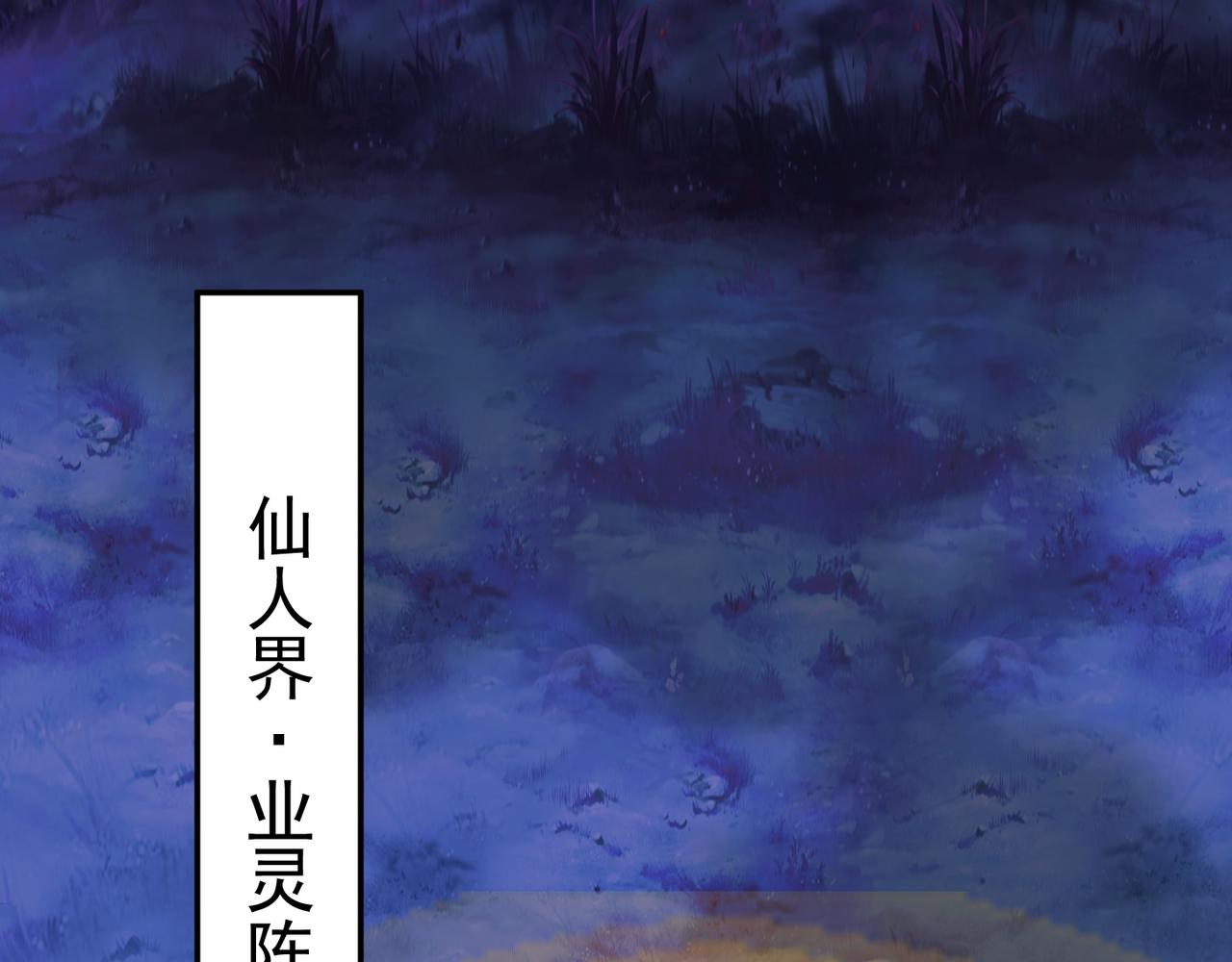 第75话 阴阳御法(1/3)-第78话