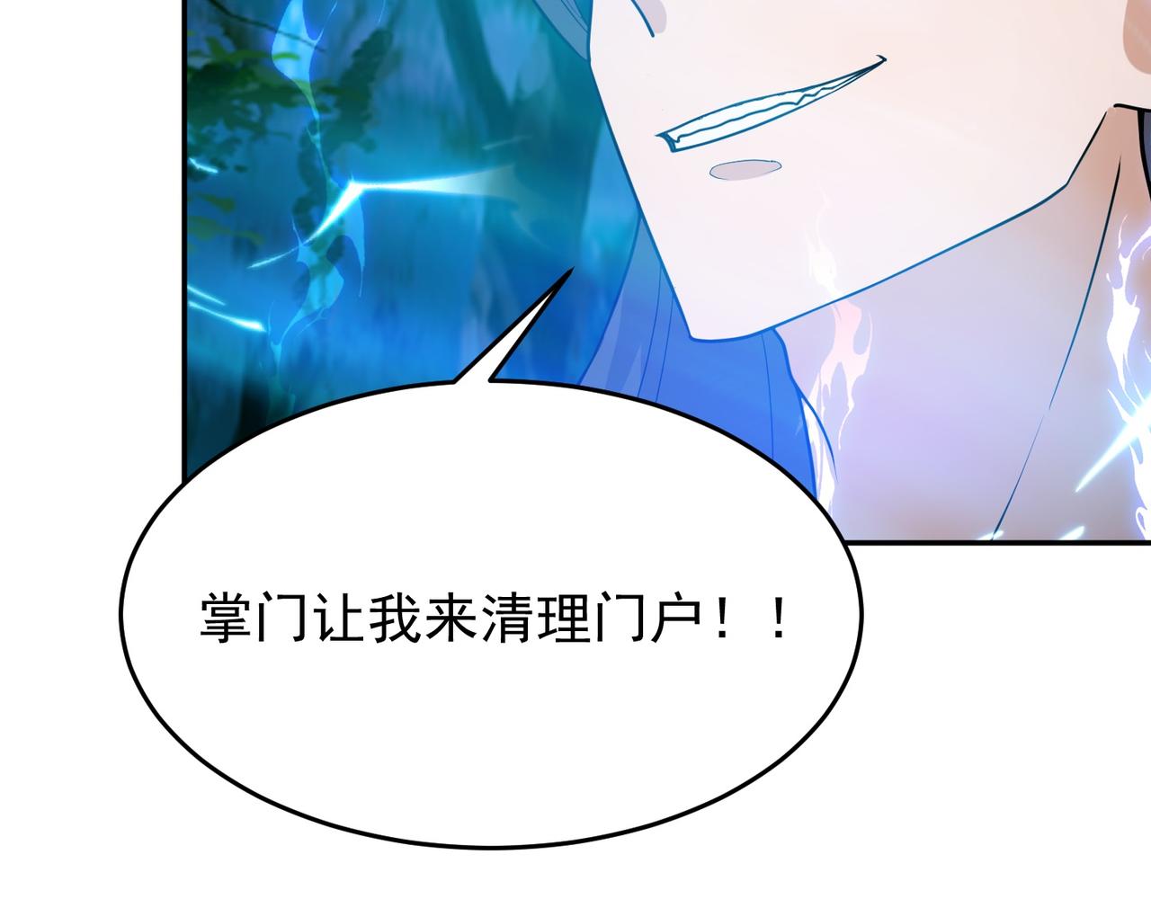 第75话 阴阳御法(1/3)-第78话