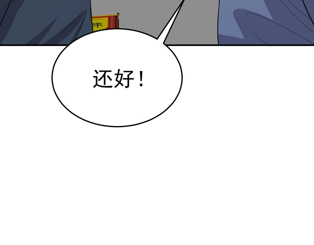 第77话 天上来敌(1/3)-第80话
