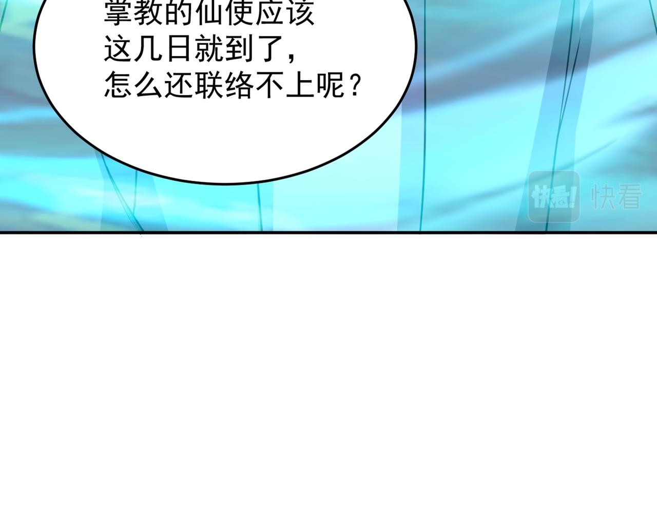 第77话 天上来敌(1/3)-第80话