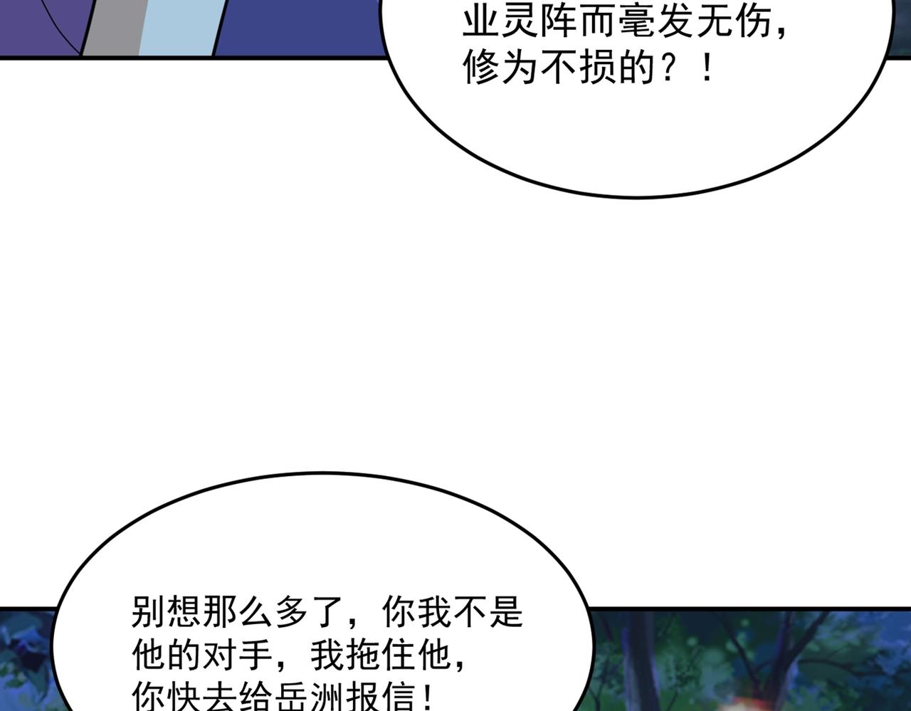 第77话 天上来敌(1/3)-第80话