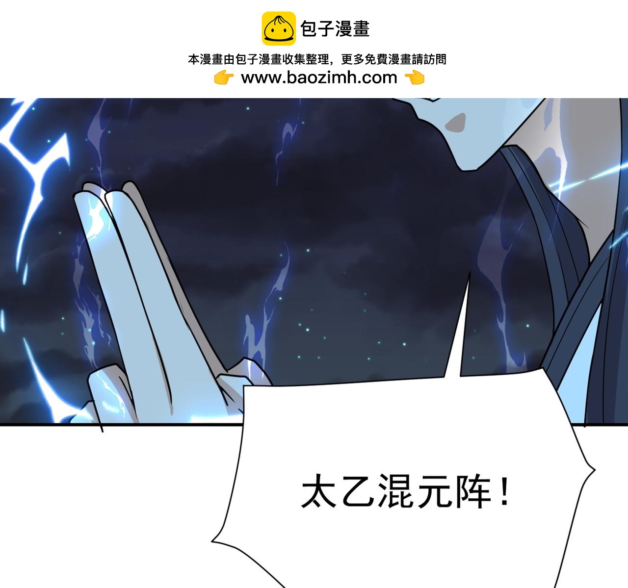 第77话 天上来敌(1/3)-第80话