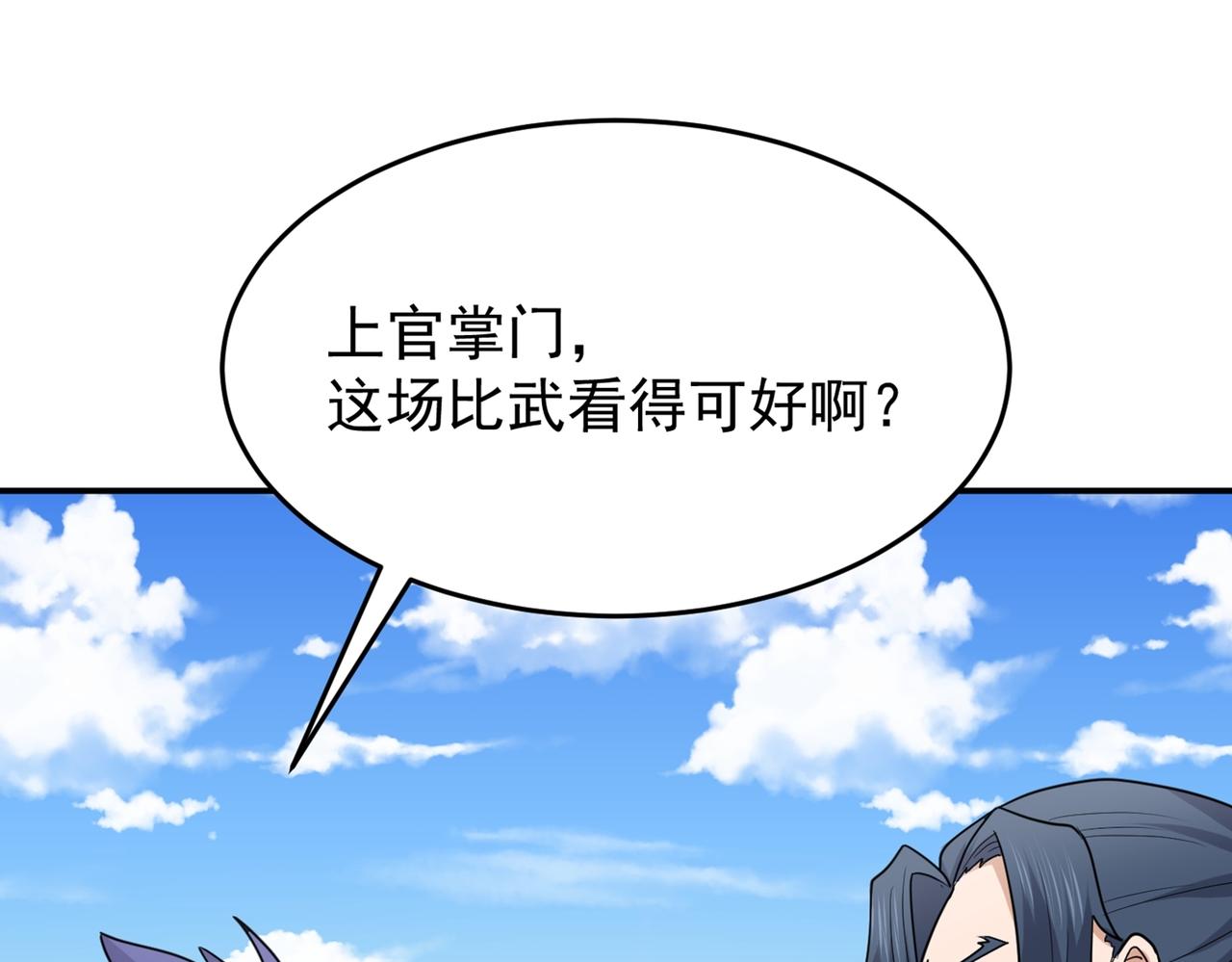 第77话 天上来敌(1/3)-第80话