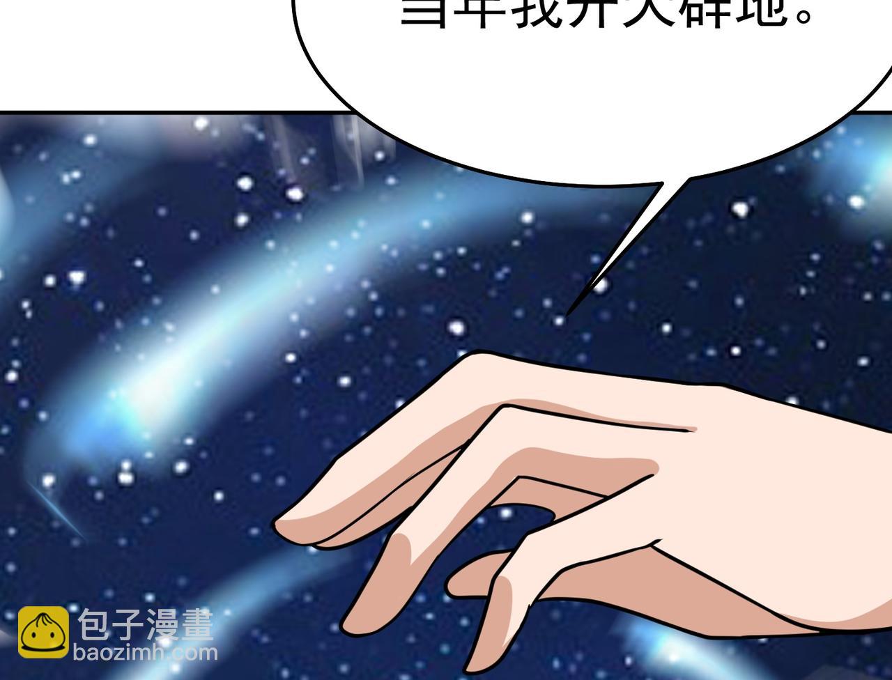 第81话 创世神(1/4)-第84话