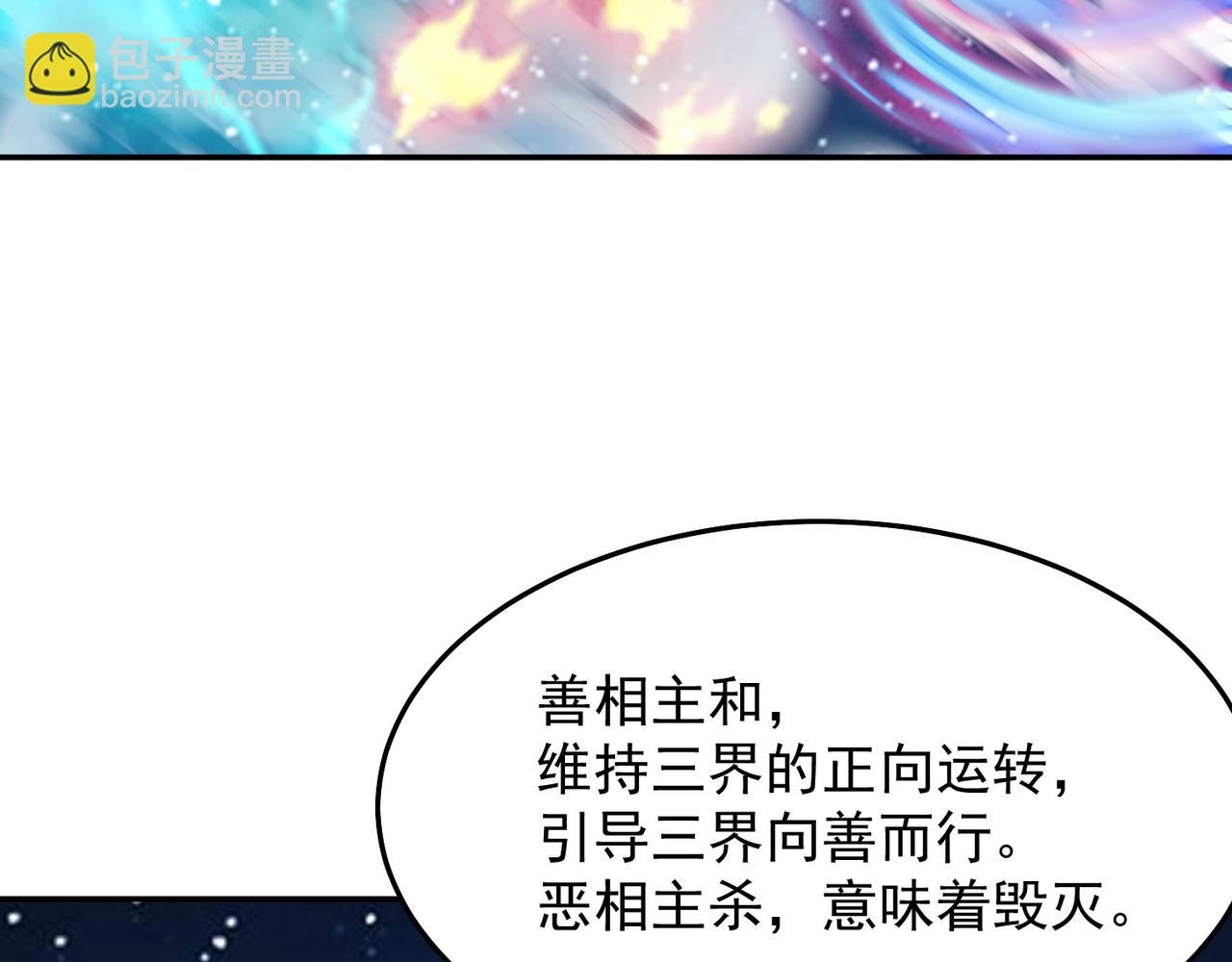 第81话 创世神(1/4)-第84话