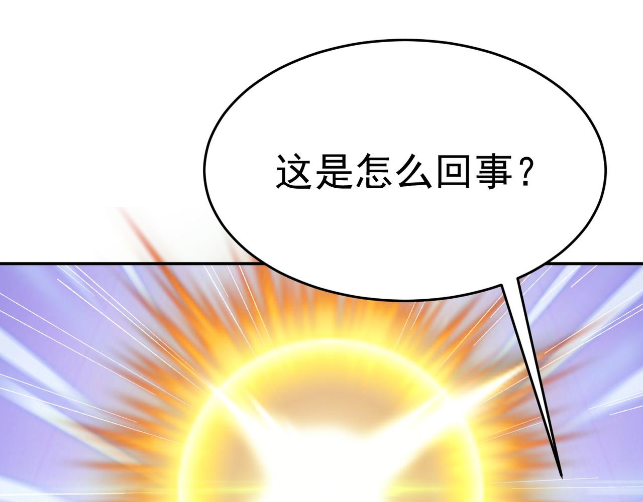 第81话 创世神(1/4)-第84话