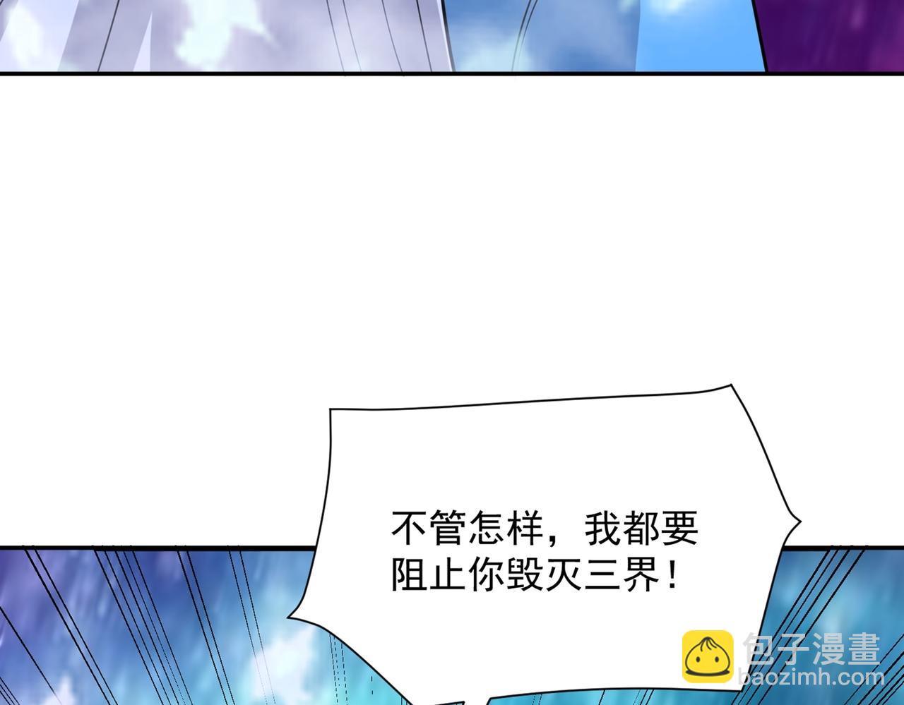 第83话 决战仙界(1/3)-第86话