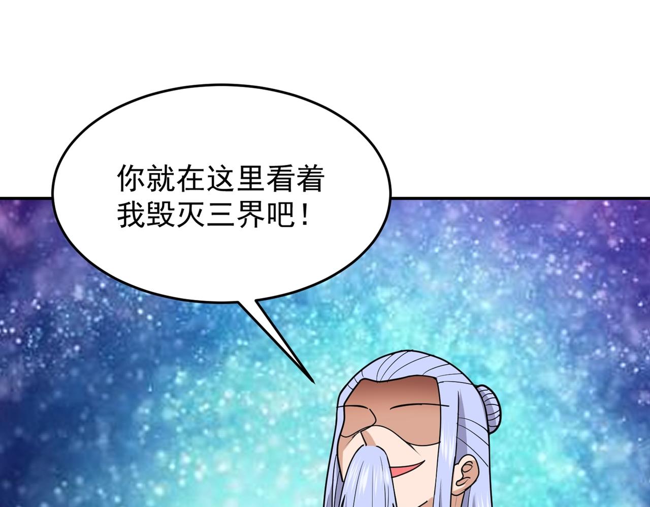 第83话 决战仙界(1/3)-第86话