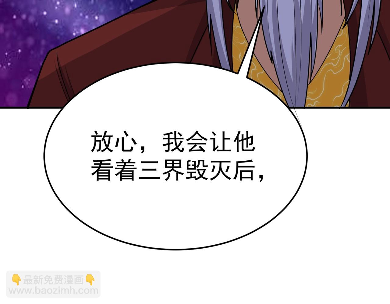 第83话 决战仙界(1/3)-第86话