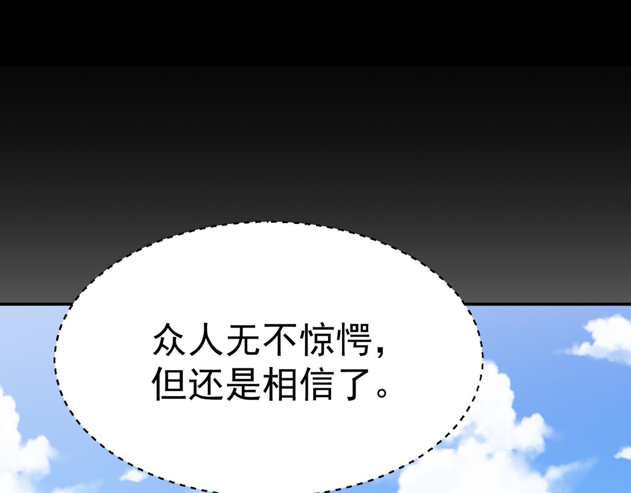 第83话 决战仙界(1/3)-第86话