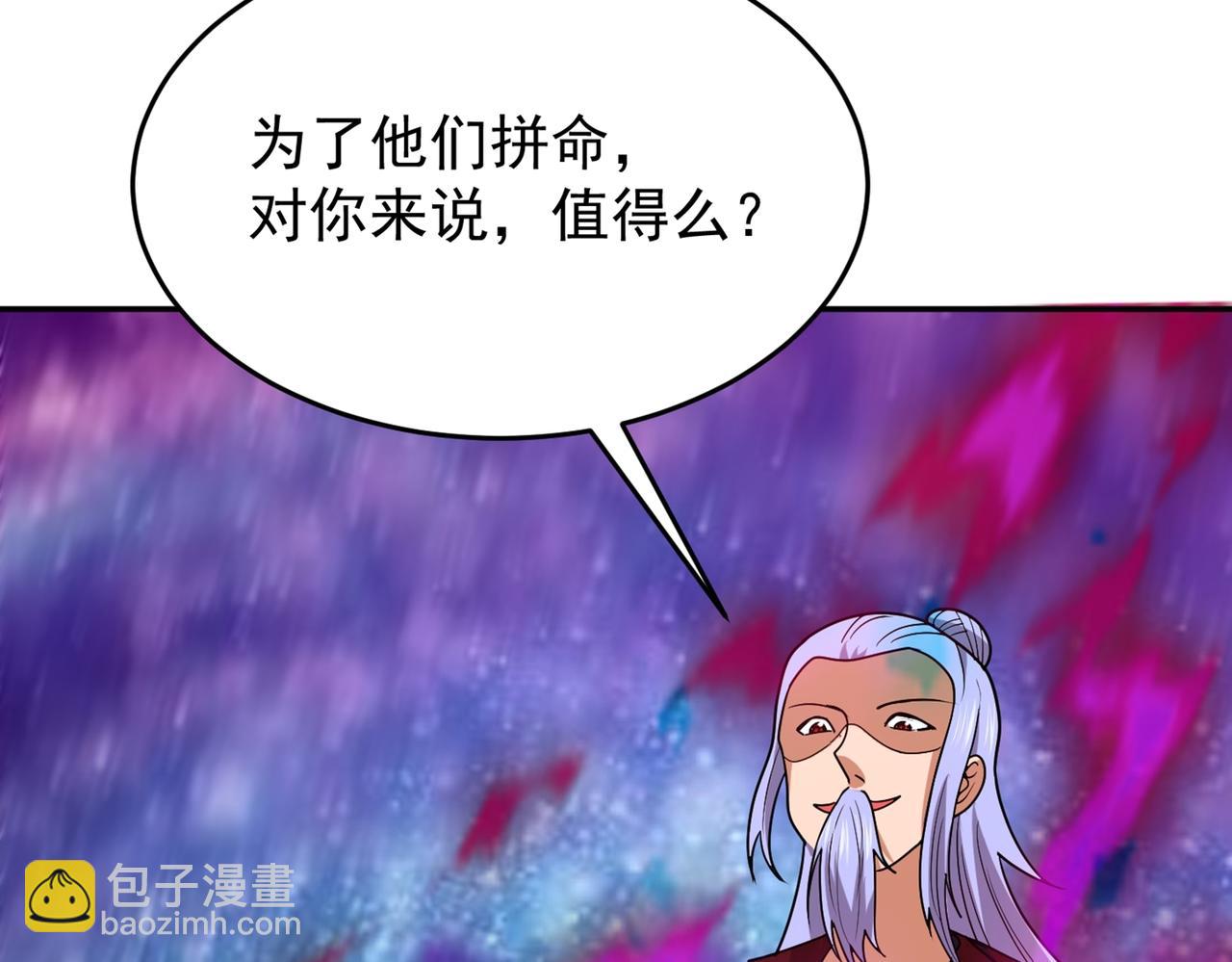 第83话 决战仙界(1/3)-第86话
