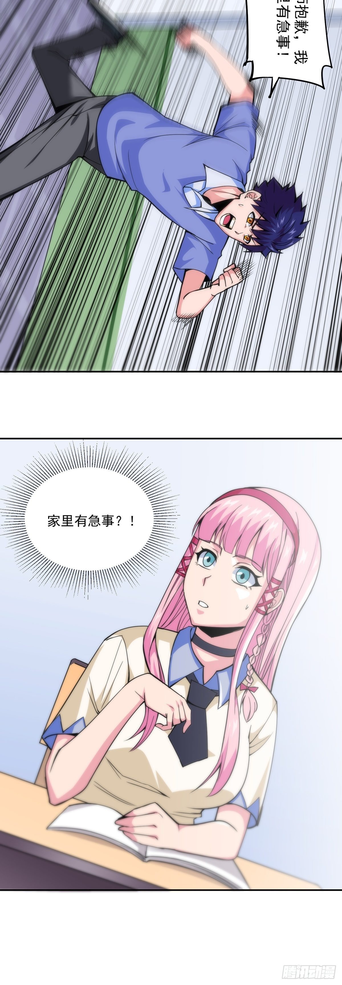 第8话 岳湄被绑架了！！-第10话