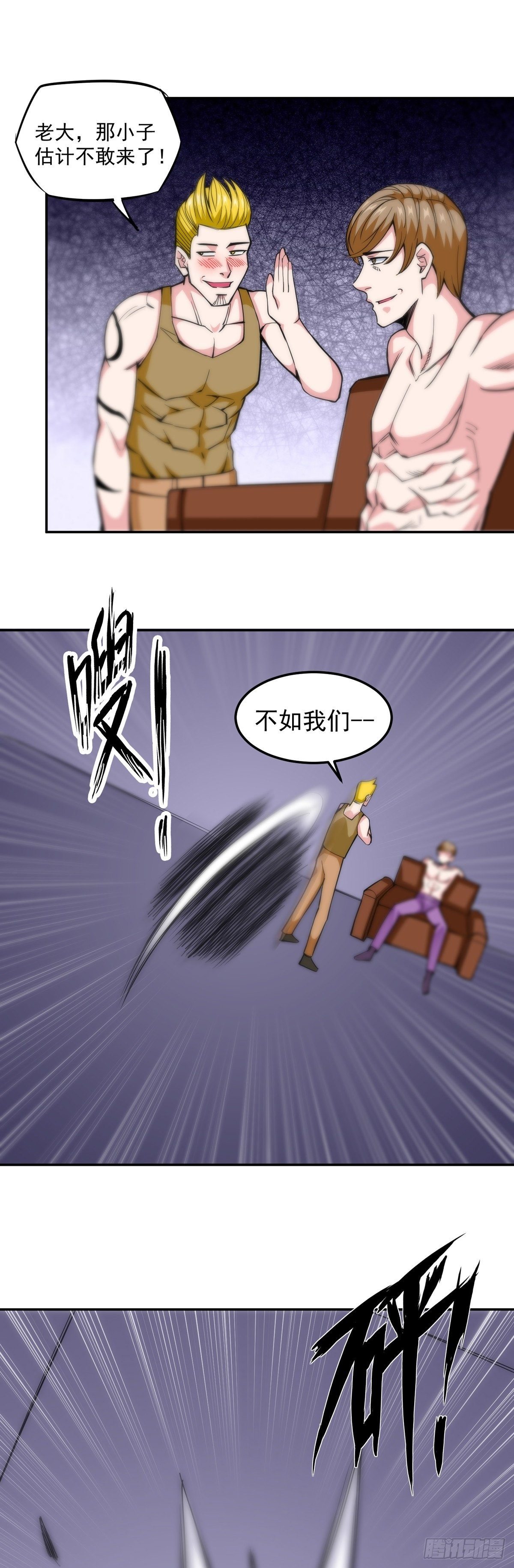 第8话 岳湄被绑架了！！-第10话