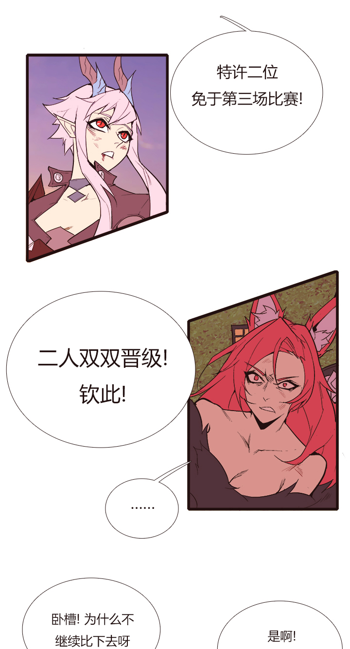 【第三章】098后会有期-第102话