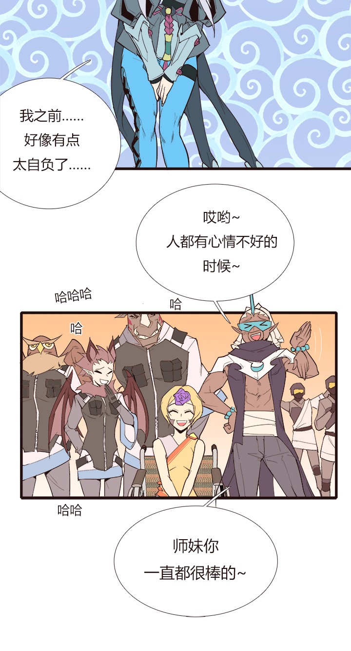 【第三章】098后会有期-第102话
