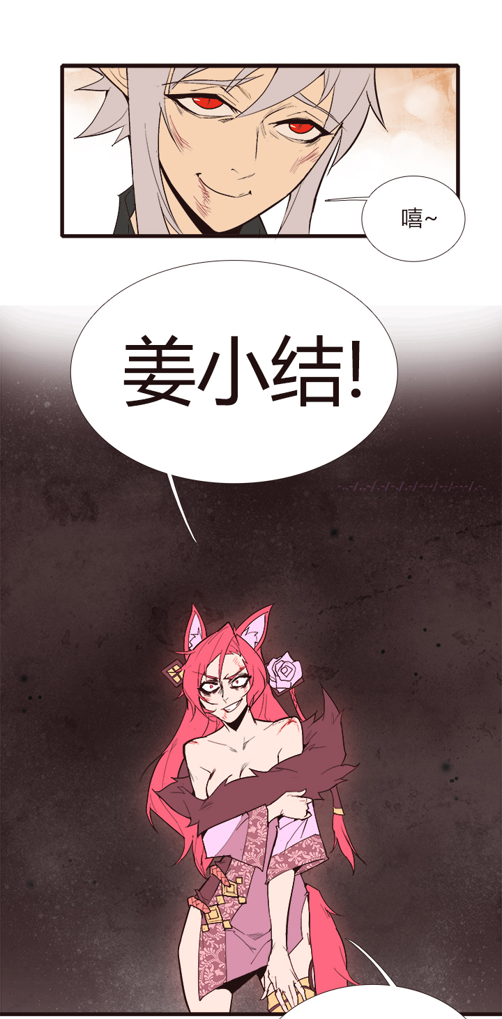【第三章】098后会有期-第102话