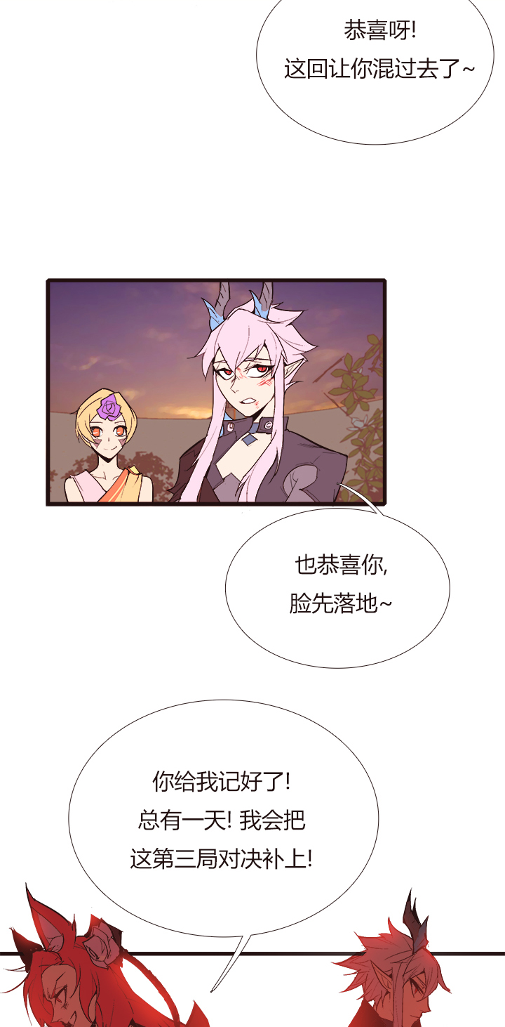 【第三章】098后会有期-第102话